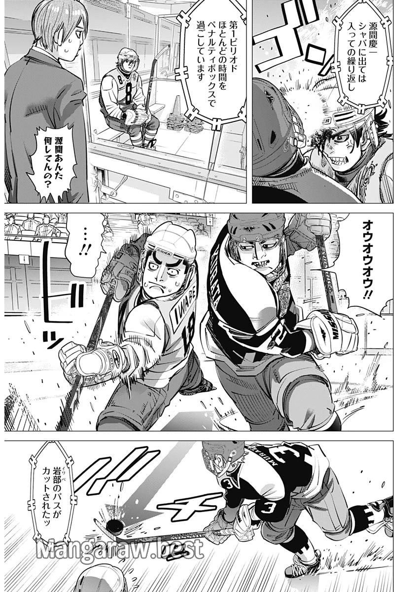 ドッグスレッド 第34話 - 4