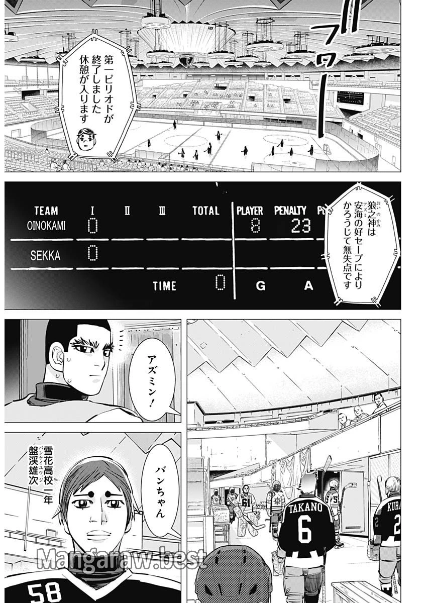 ドッグスレッド 第34話 - 6