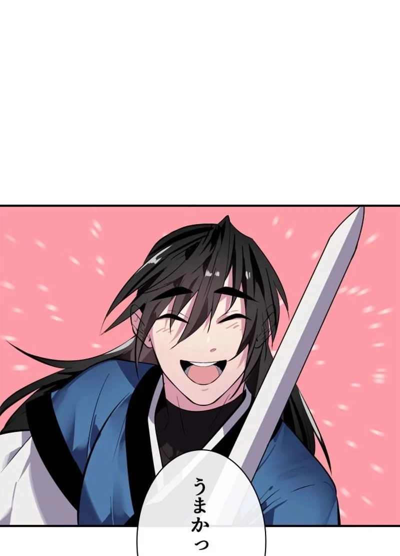 華山転生 第156話 - 36