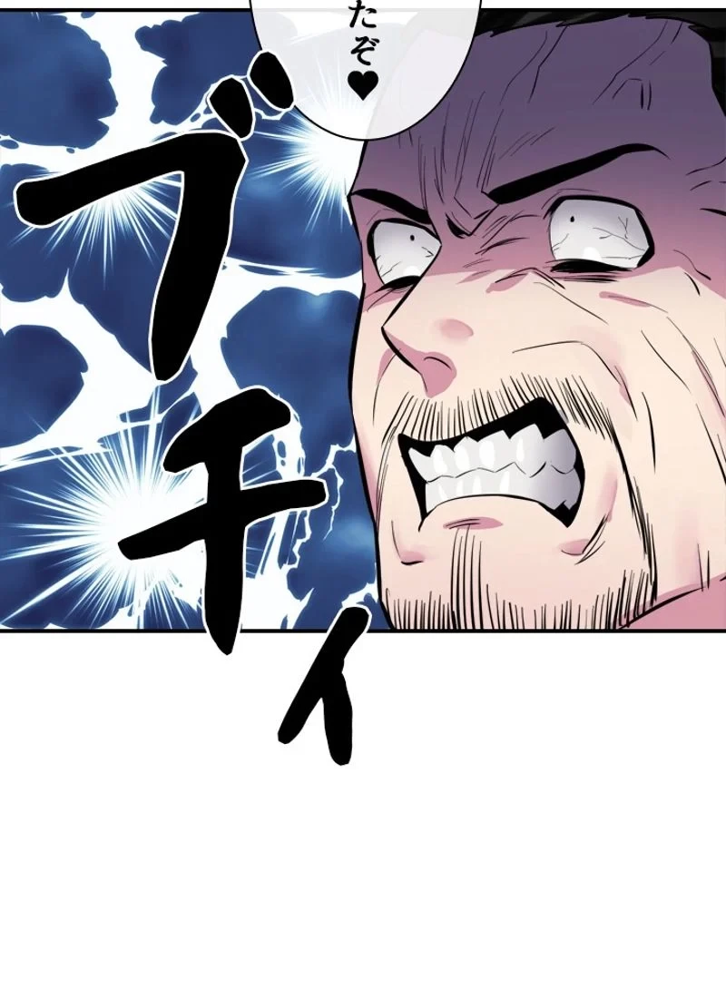 華山転生 第156話 - 37