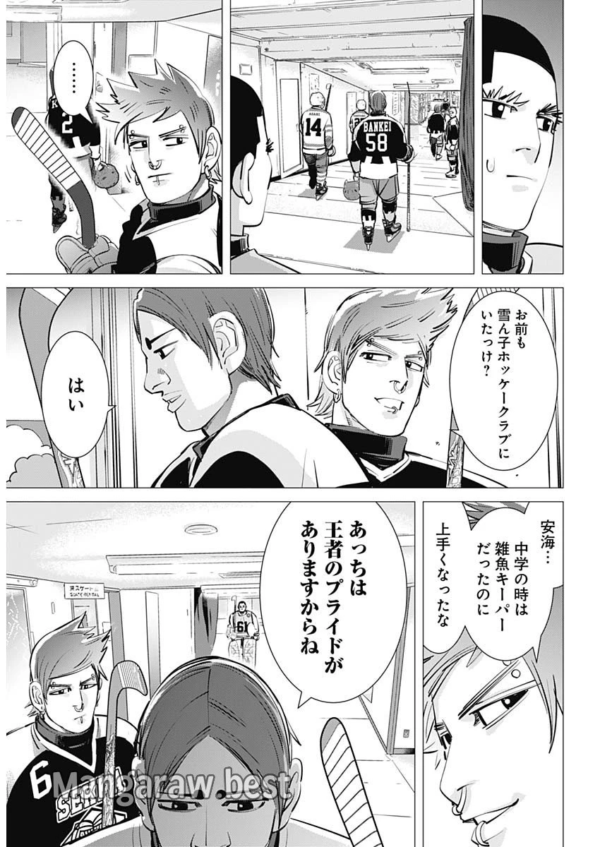 ドッグスレッド 第34話 - 8