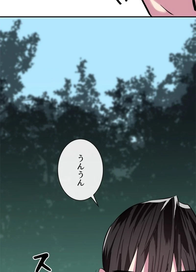 華山転生 第158話 - 33