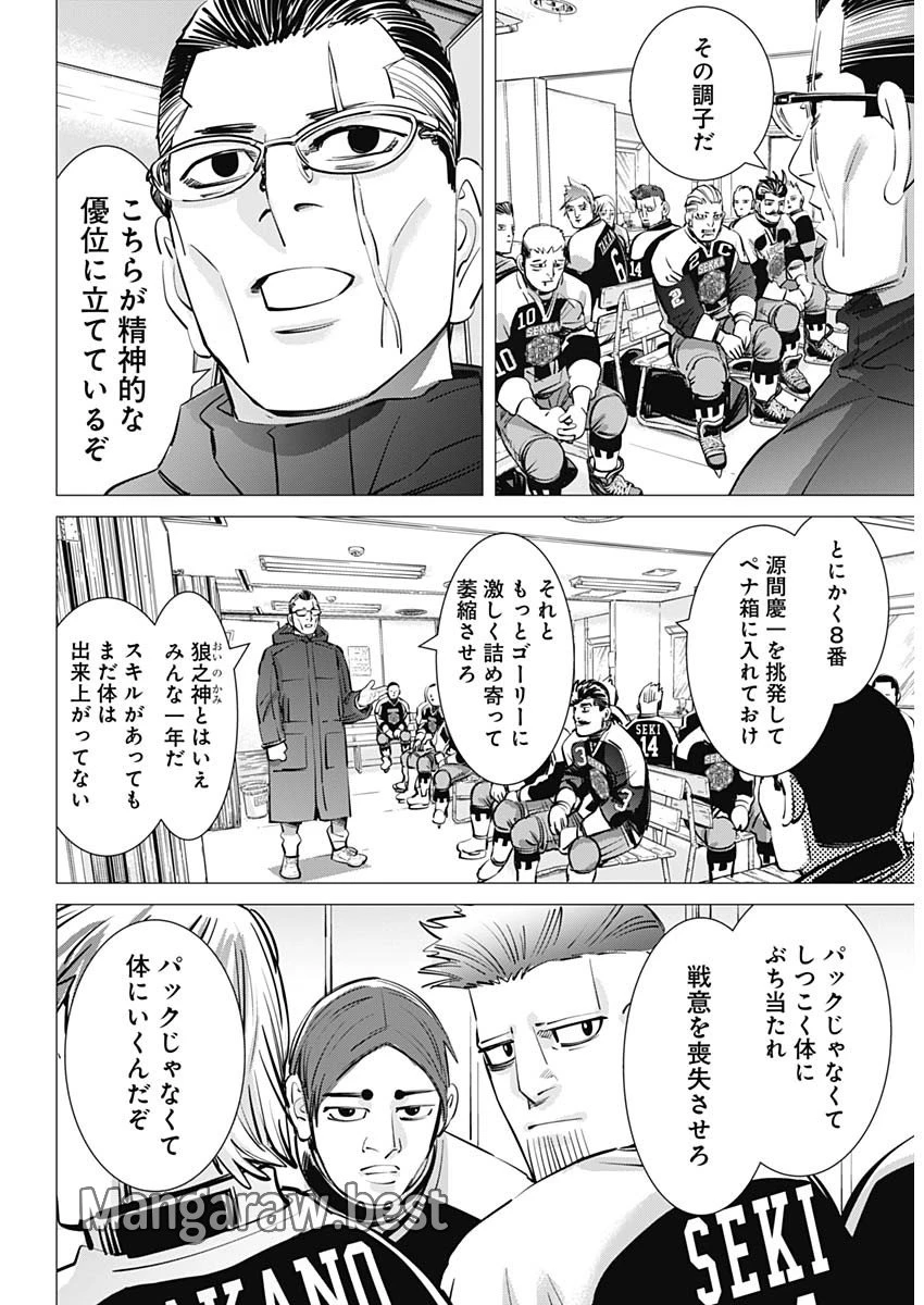 ドッグスレッド 第34話 - 9