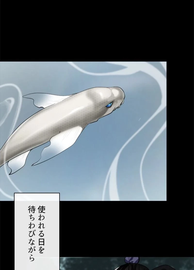 華山転生 第156話 - 42