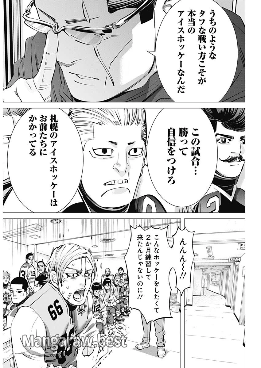 ドッグスレッド 第34話 - 10