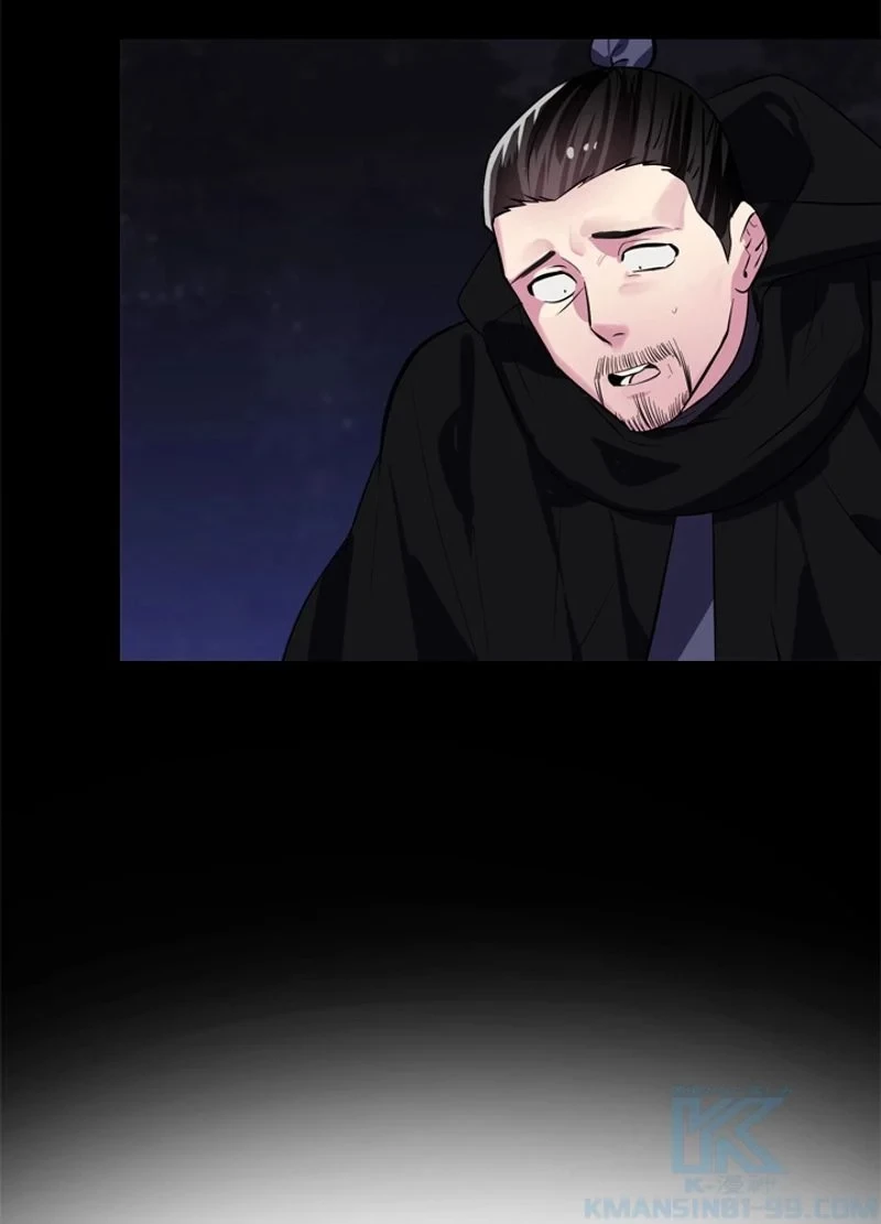 華山転生 第156話 - 44