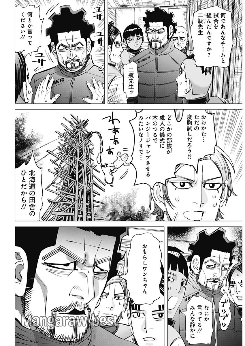 ドッグスレッド 第34話 - 11