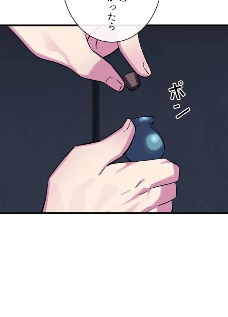 華山転生 第160話 - 31