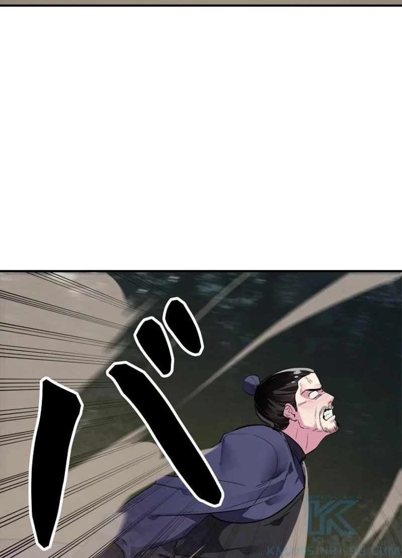 華山転生 第157話 - 38