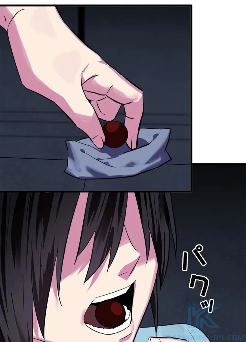 華山転生 第160話 - 32