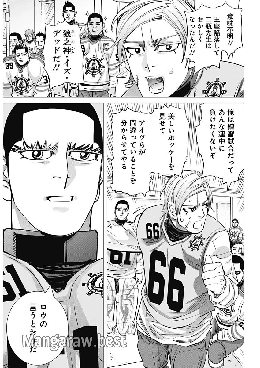 ドッグスレッド 第34話 - 12