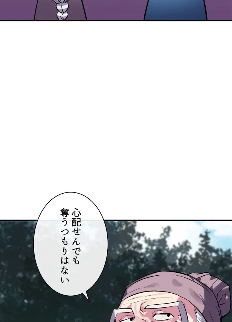 華山転生 第158話 - 40