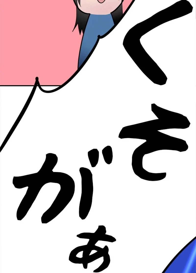 華山転生 第156話 - 49