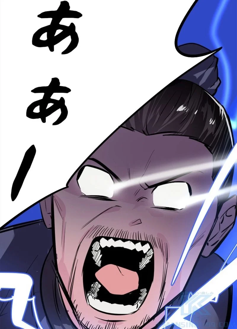 華山転生 第156話 - 50