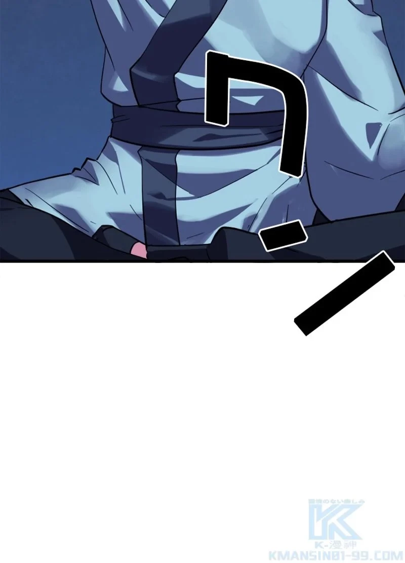 華山転生 第160話 - 35