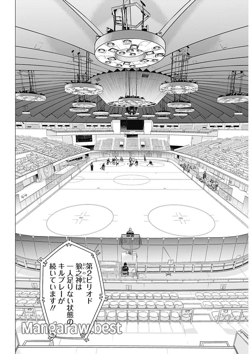 ドッグスレッド 第34話 - 13