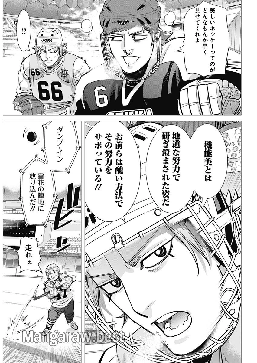 ドッグスレッド 第34話 - 14