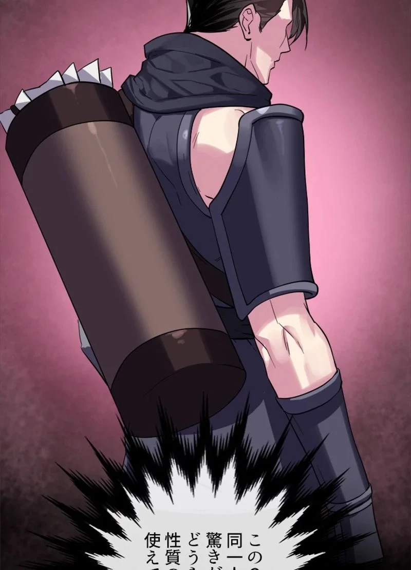 華山転生 第159話 - 42