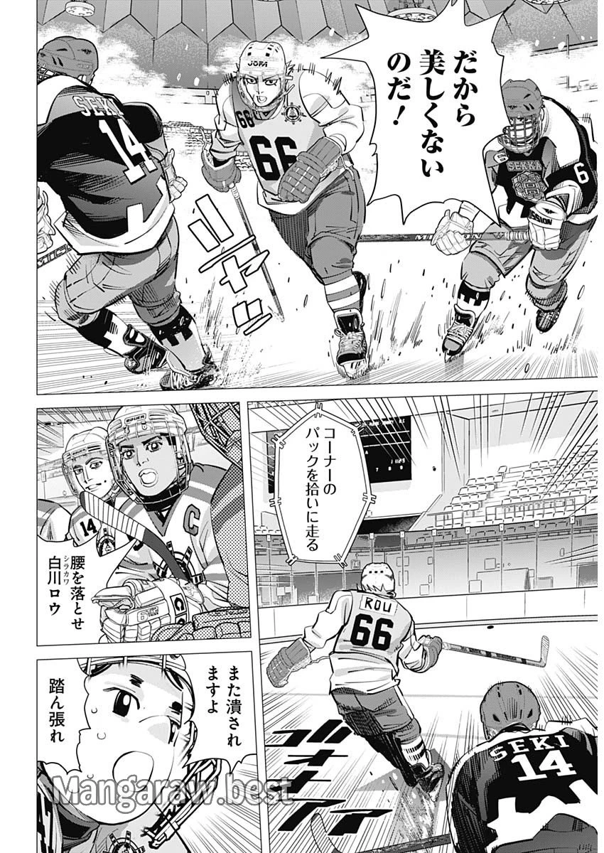 ドッグスレッド 第34話 - 15