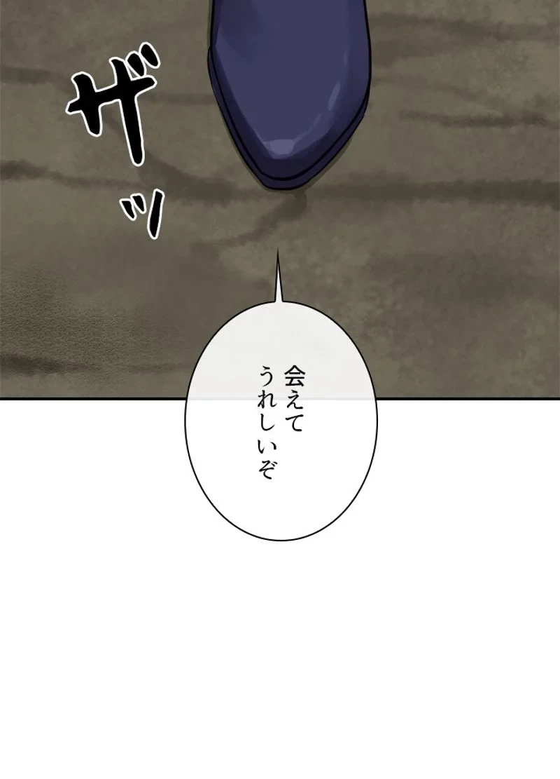 華山転生 第155話 - 64