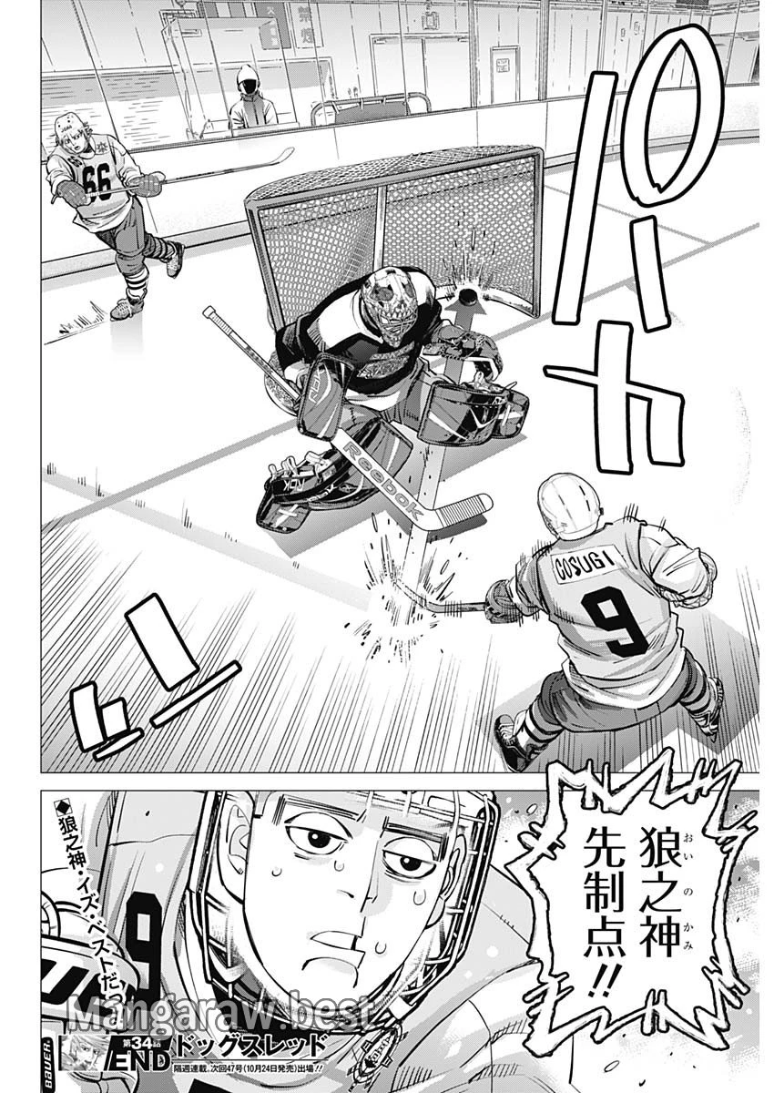 ドッグスレッド 第34話 - 19