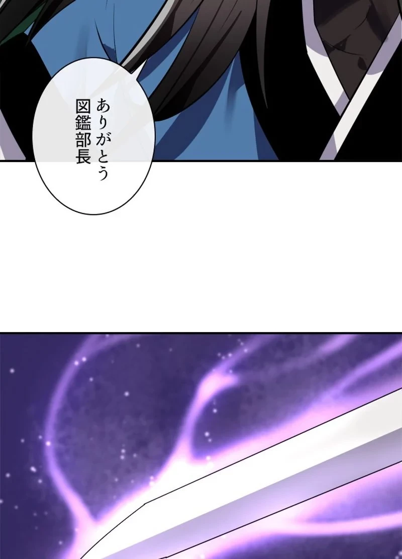 華山転生 第157話 - 51