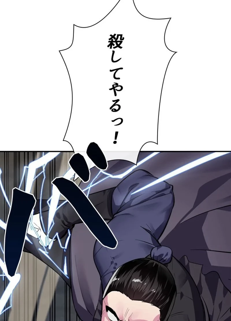 華山転生 第156話 - 60