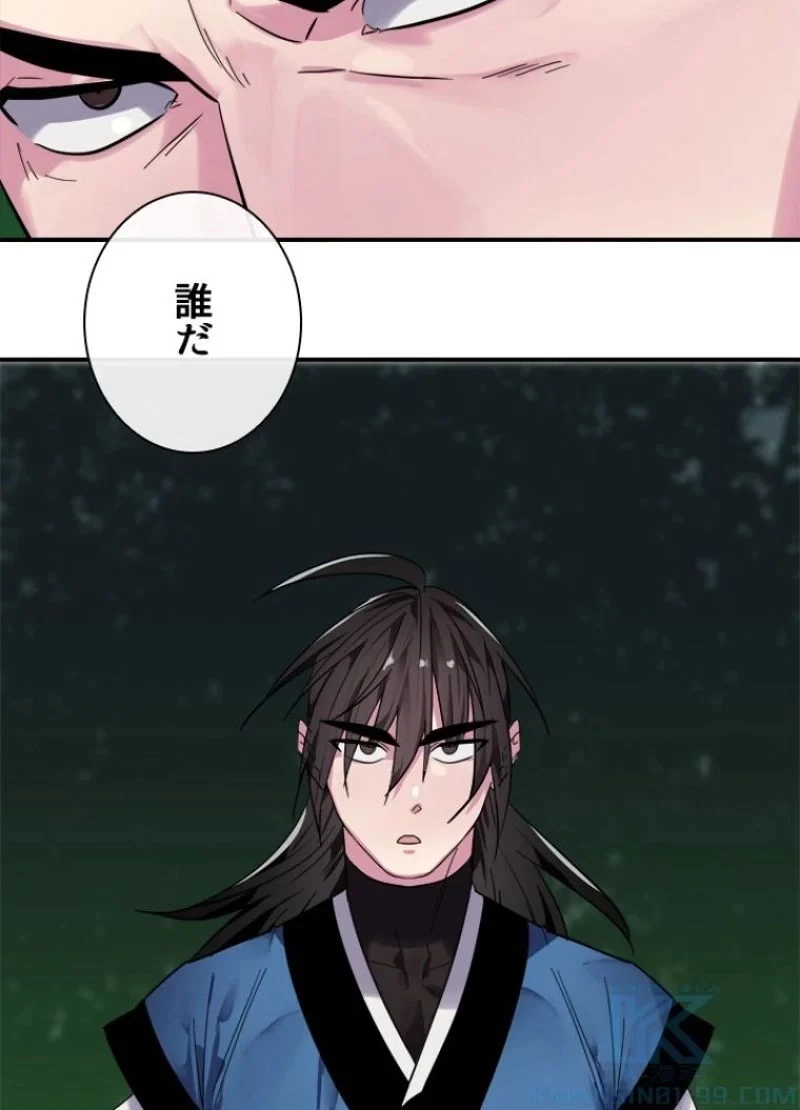 華山転生 第155話 - 68