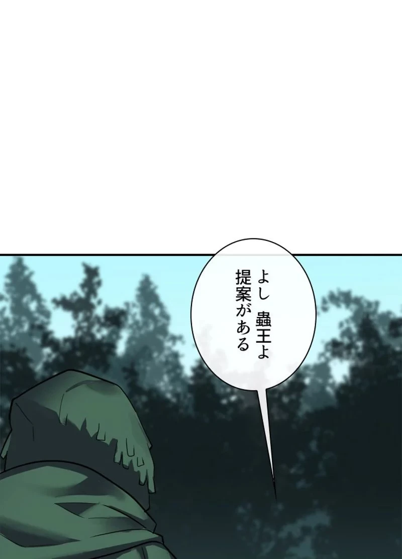 華山転生 第154話 - 69