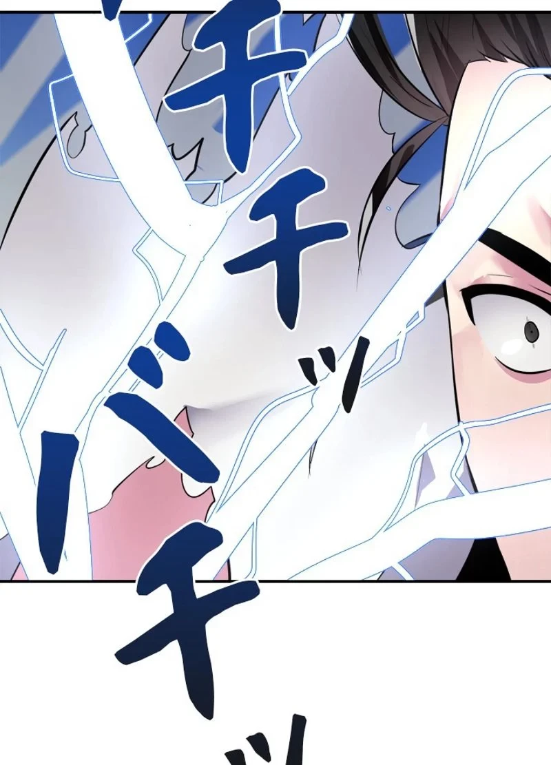 華山転生 第156話 - 66