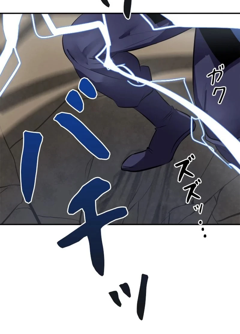 華山転生 第156話 - 67