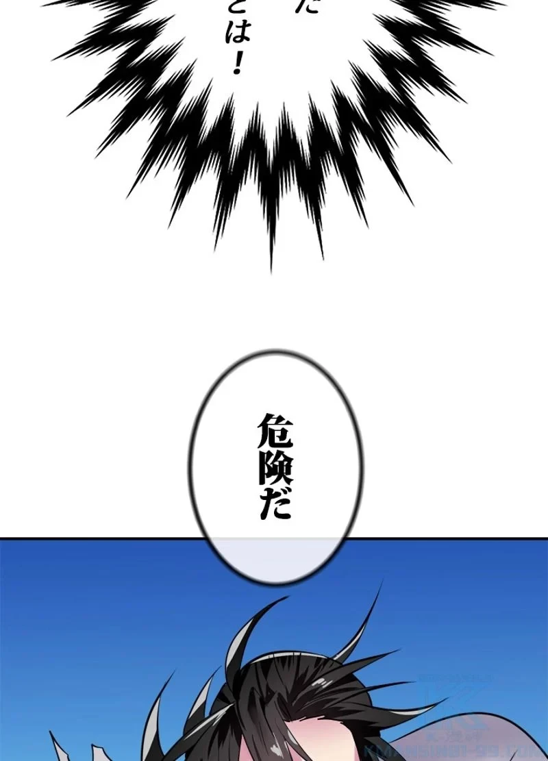 華山転生 第156話 - 71