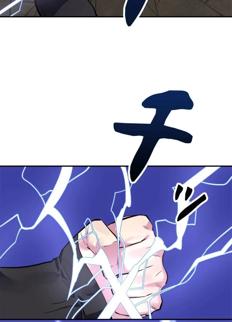 華山転生 第156話 - 75