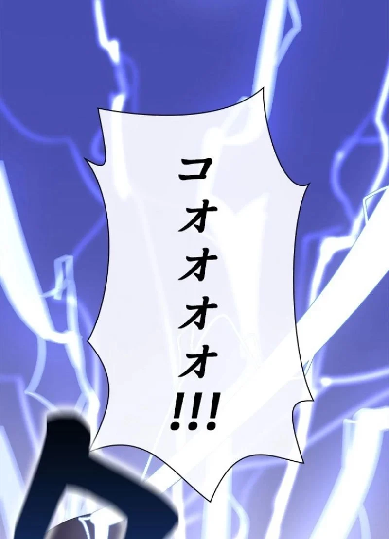 華山転生 第156話 - 76