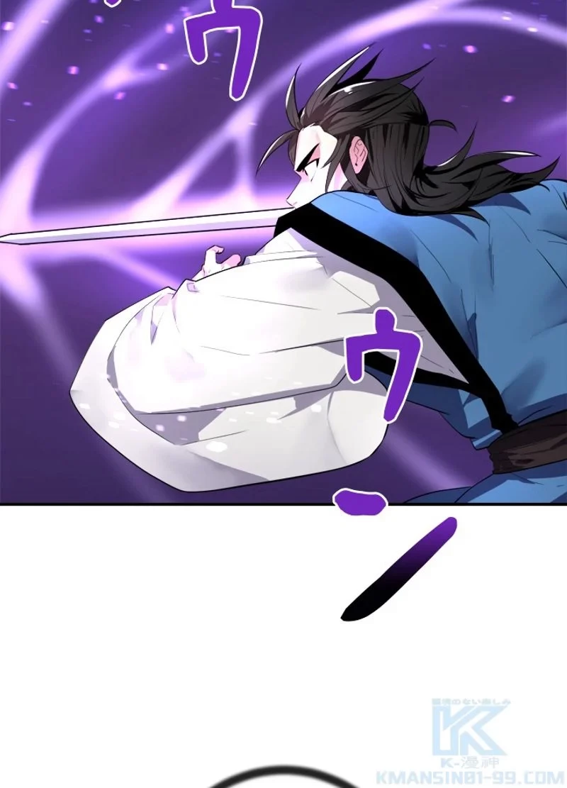 華山転生 第157話 - 74