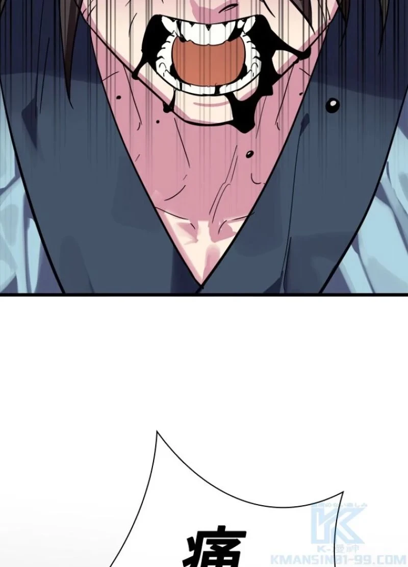 華山転生 第160話 - 74