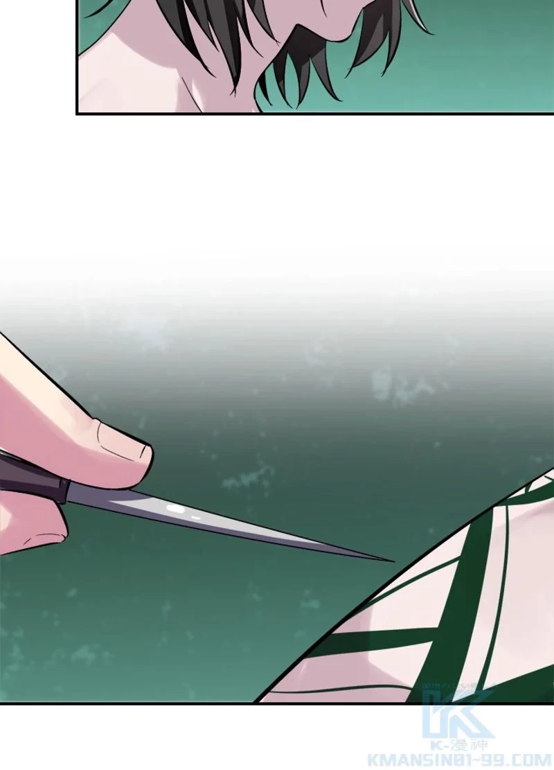 華山転生 第158話 - 83