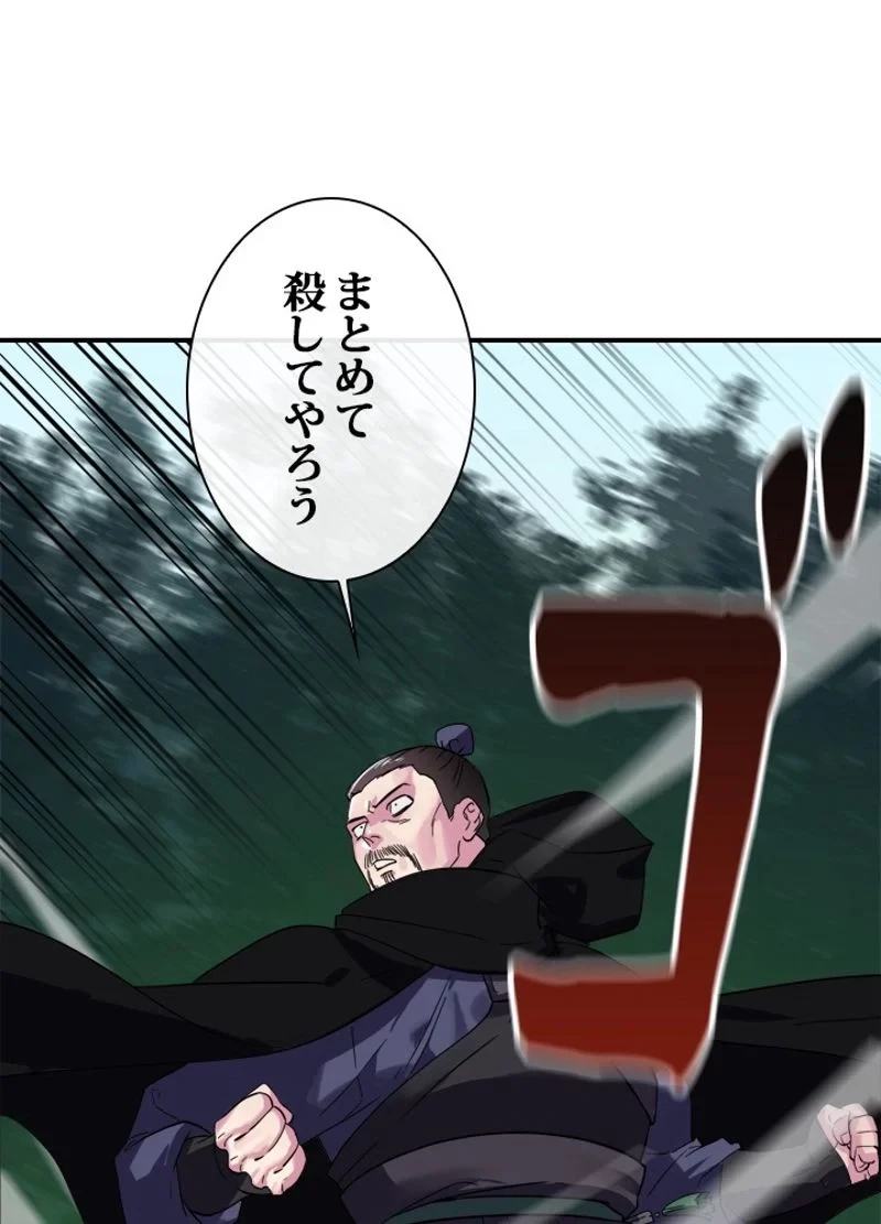 華山転生 第155話 - 88