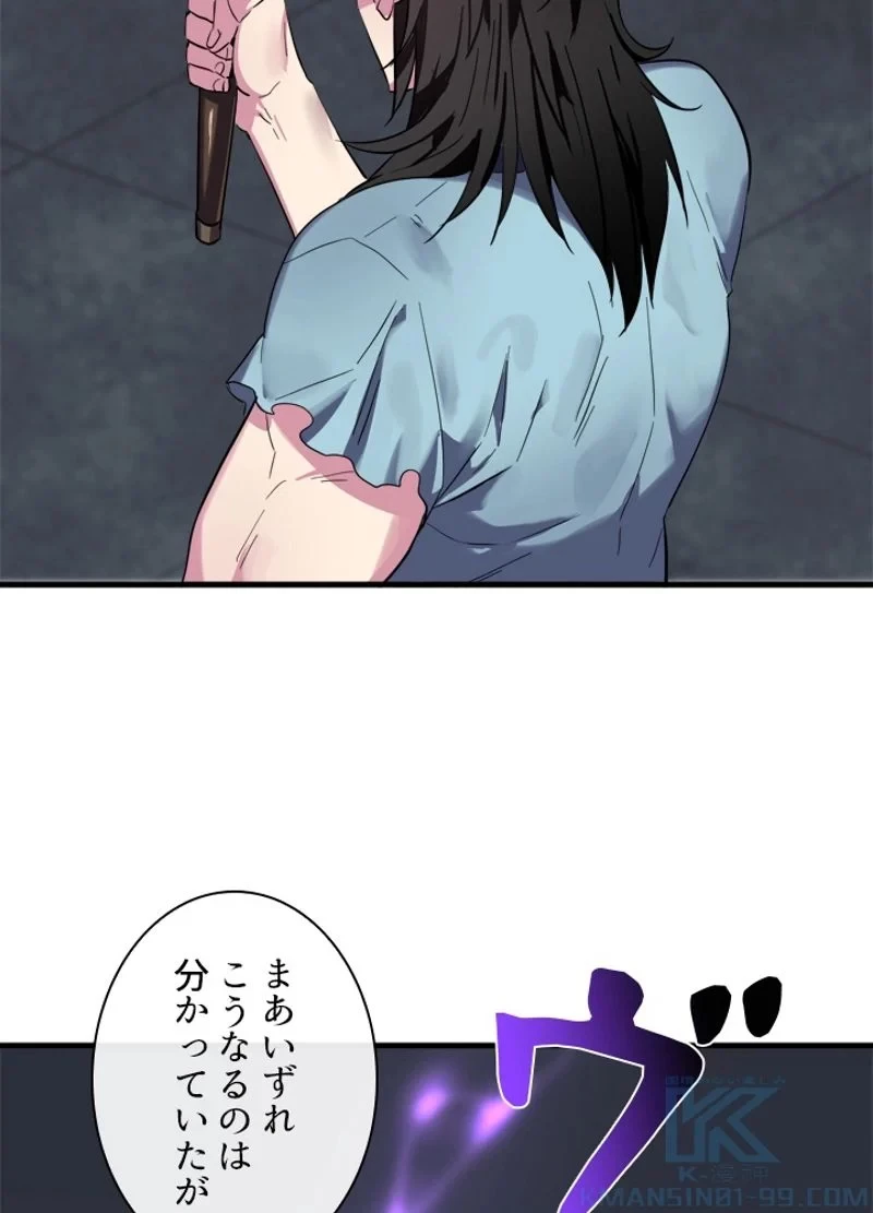 華山転生 第161話 - 5