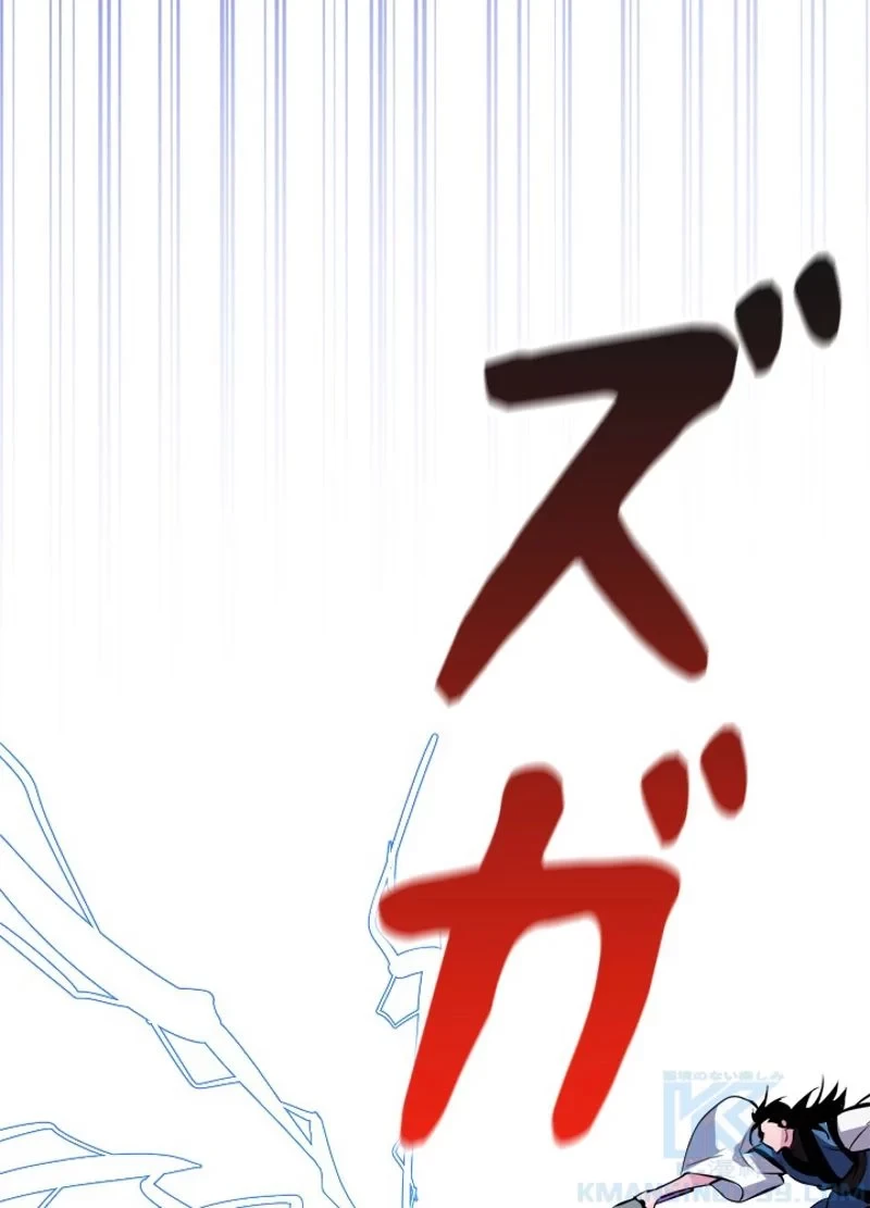 華山転生 第156話 - 86