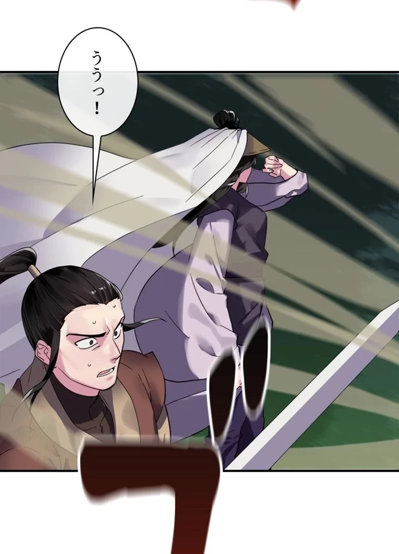 華山転生 第155話 - 91