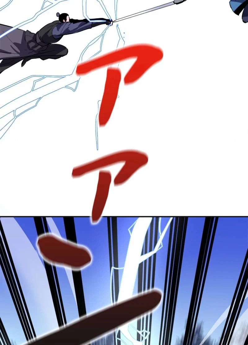 華山転生 第156話 - 87