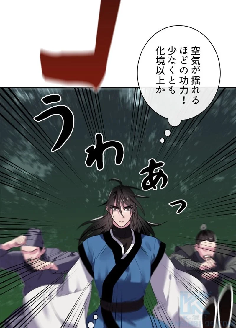 華山転生 第155話 - 92