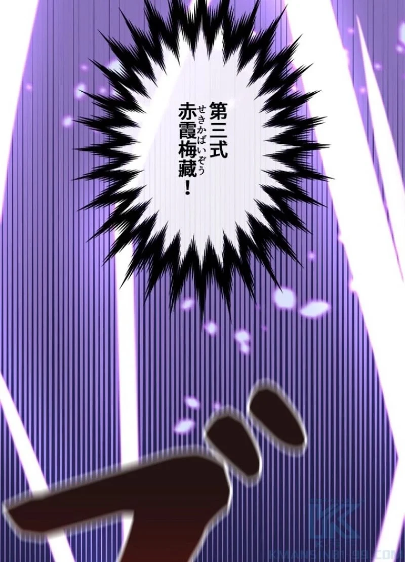 華山転生 第157話 - 86