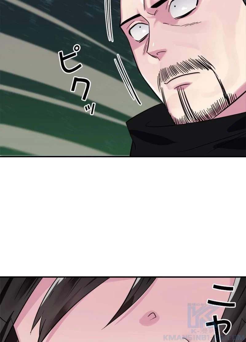 華山転生 第155話 - 95