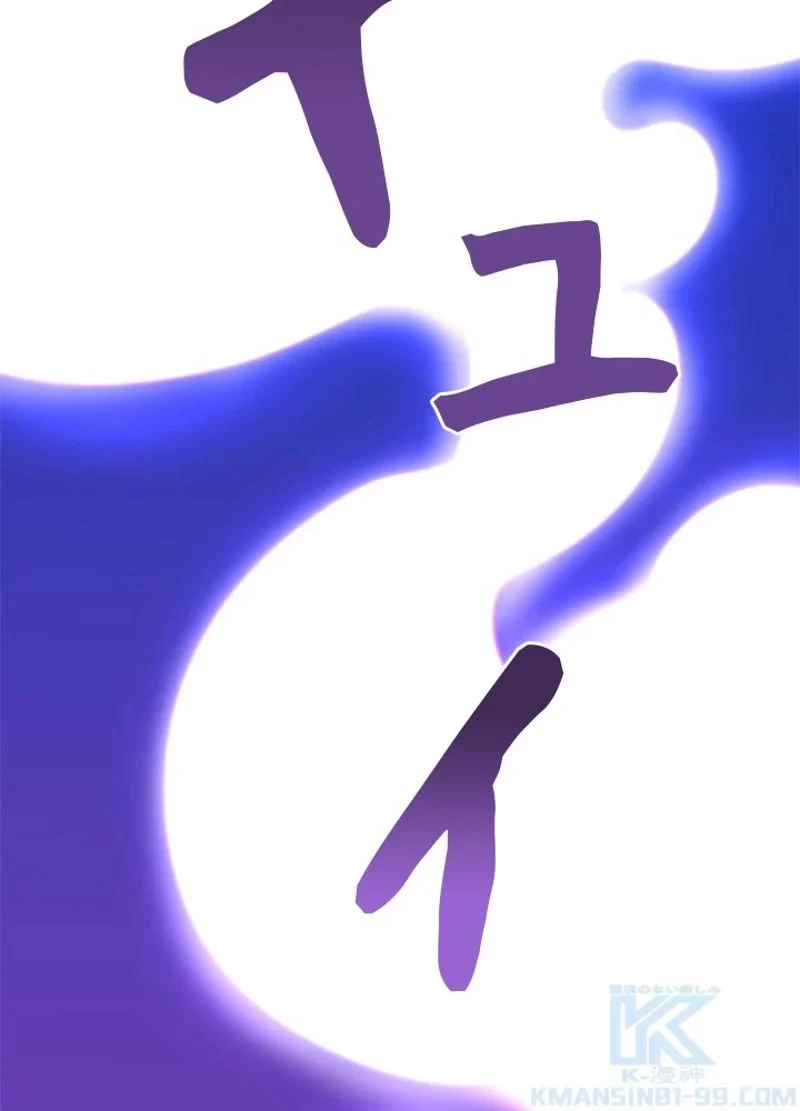 華山転生 第157話 - 92