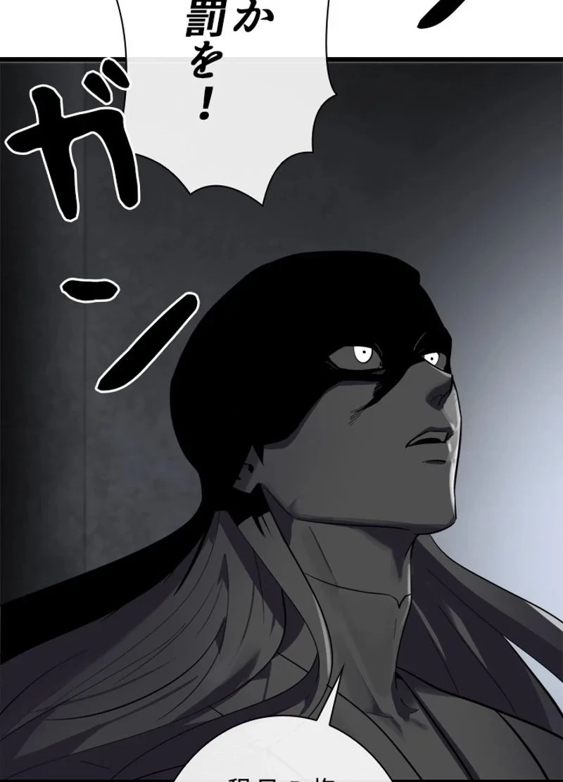 華山転生 第160話 - 93