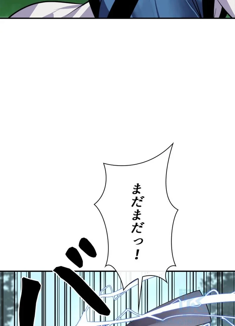 華山転生 第156話 - 95