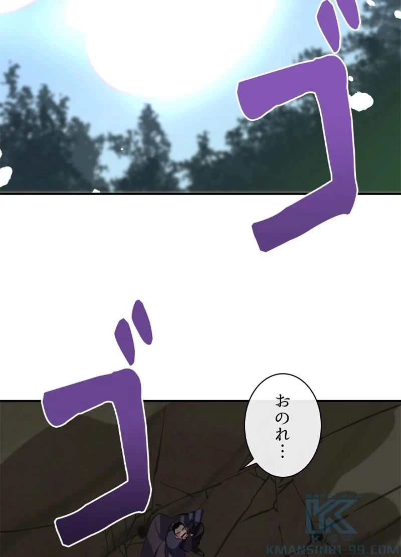 華山転生 第157話 - 95