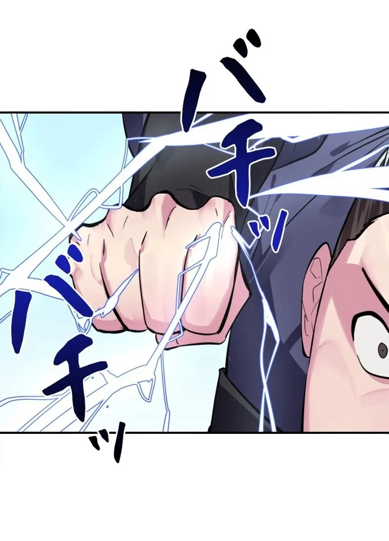 華山転生 第156話 - 97